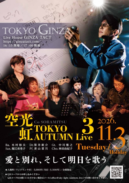 イベントフライヤー