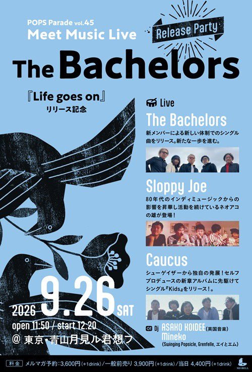 イベントフライヤー