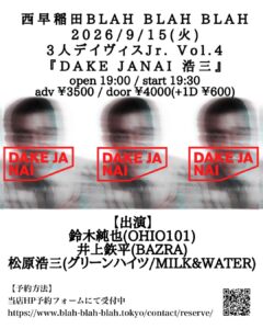 イベントフライヤー