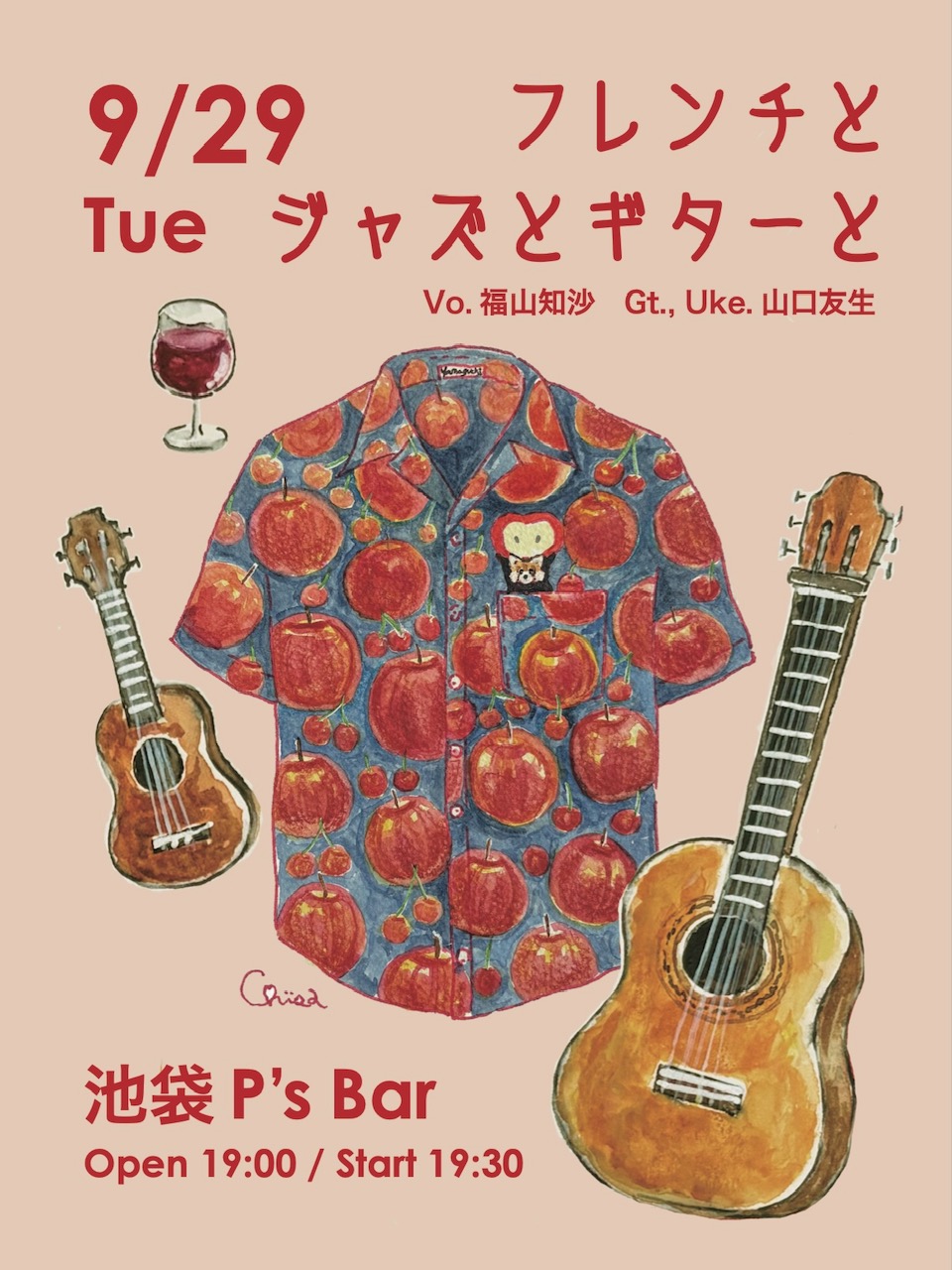 イベントフライヤー